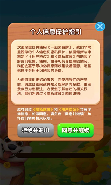 һϷ  v1.0.0ͼ3