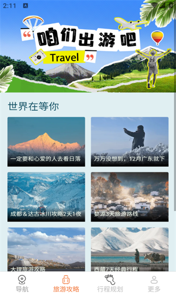 ʵʱappٷֻ  v1.0.2.9ͼ3