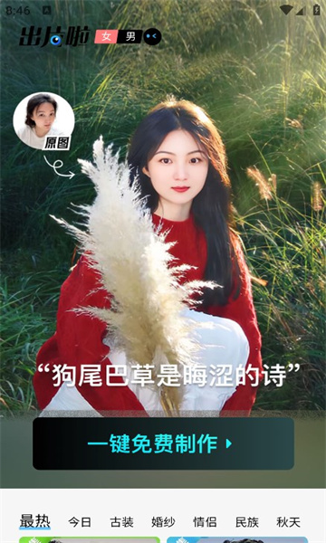 Ƭappٷֻ  v1.1.4ͼ2