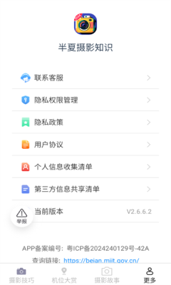 Ӱ֪ʶappٷ  v2.6.6.2ͼ2
