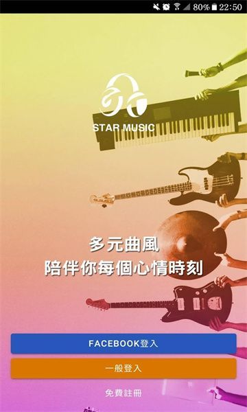 Star Musicֲapp°  v3.2.27ͼ3