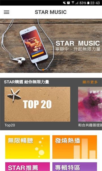 Star Musicֲapp°  v3.2.27ͼ1