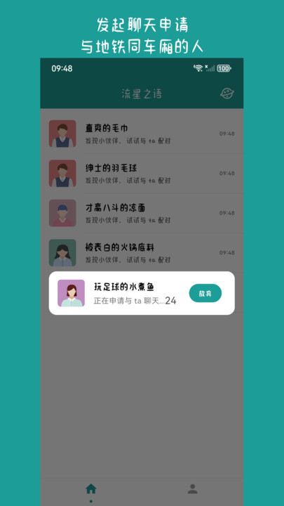 ֮ͬ콻appٷ  v1.0.15ͼ2