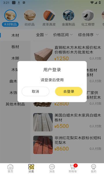 Ҷ̳appٷ  v1.7.0ͼ1
