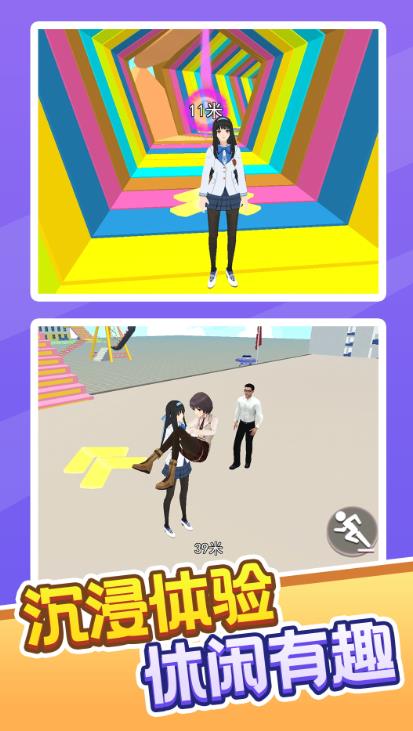 ҲȥУ԰Ϸٷֻ  v1.0.1ͼ3