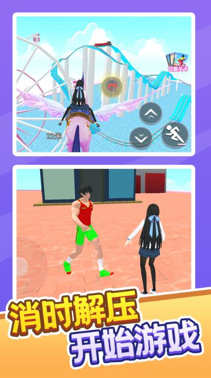 ҲȥУ԰Ϸٷֻ  v1.0.1ͼ1