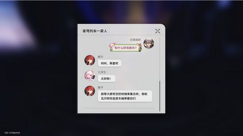 崩坏星穹铁道蕉个朋友成就如何获取 蕉个朋友成就怎么完成[多图]图片1