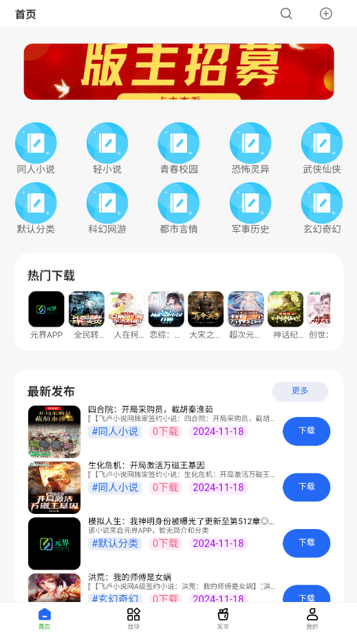 Դ¬С˵app°  v1.1.3ͼ2