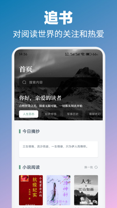 ΢ʥĶapp  v1.1ͼ1