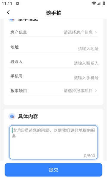 ҵappٷ  v1.1ͼ1