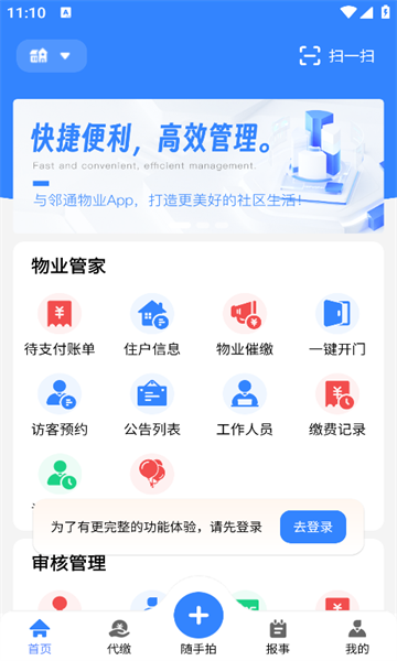 ҵappٷ  v1.1ͼ3