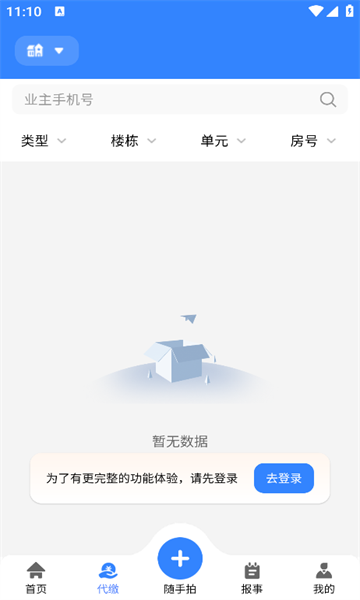 ҵappٷ  v1.1ͼ2