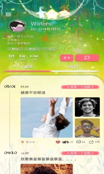 ǾȦapp°  v1.0.1ͼ1