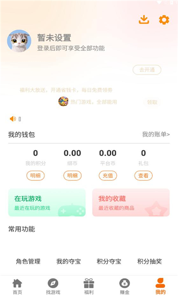 ƶߺappٷ°  v2.1ͼ2