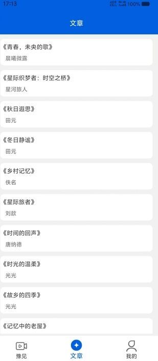 Ӵ糡ϲapp°  v1.0.0ͼ3