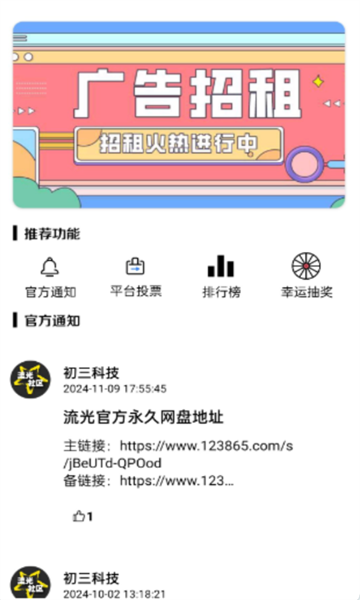 appٷ  2.7.0ͼ2