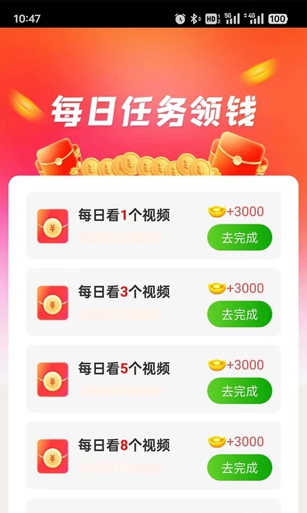 ̾app  2.9.4ͼ2