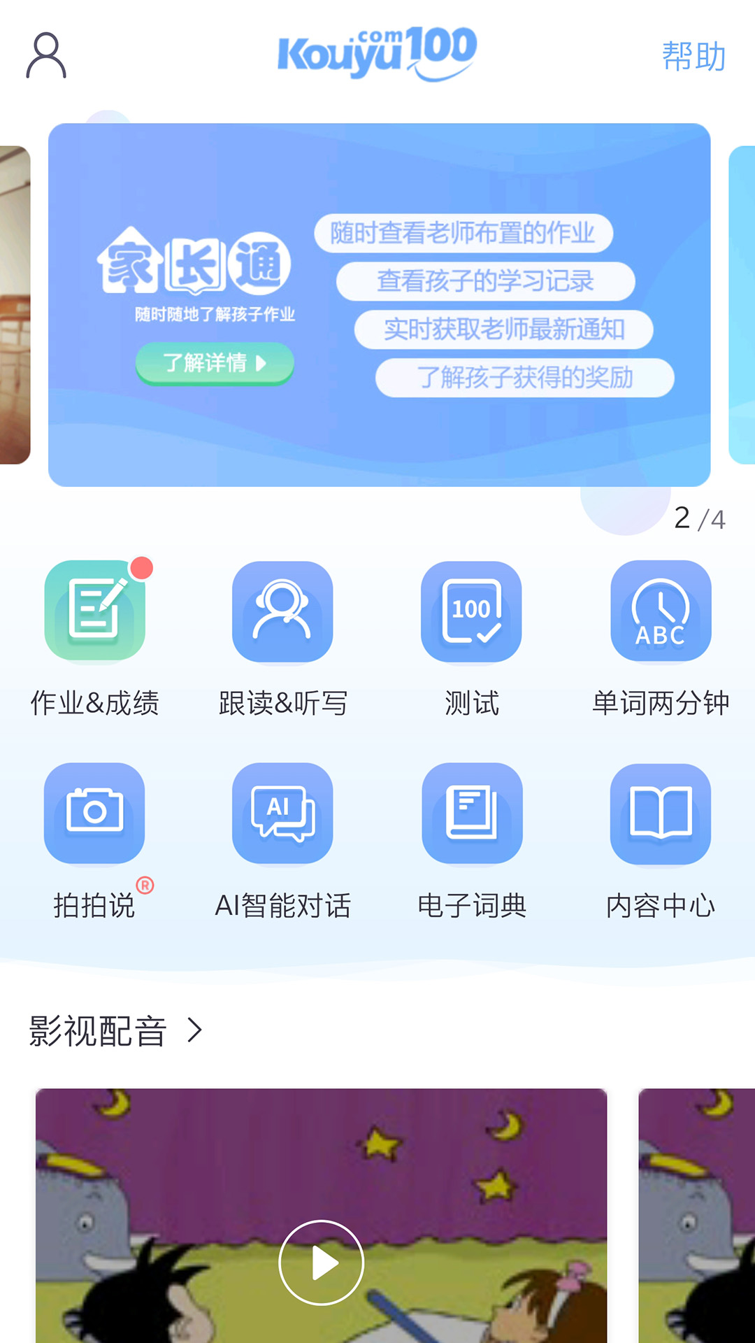 ky100APP  v5.5.60012ͼ2