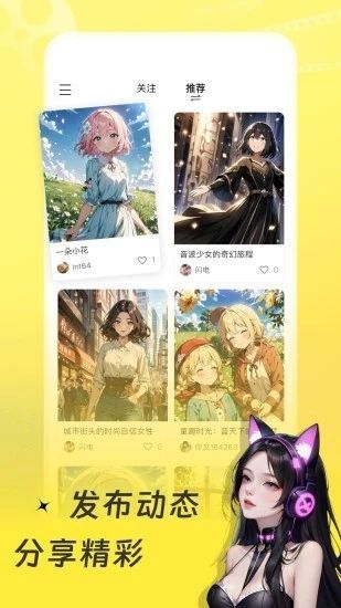 ѽ罻appٷ  v0.8.0ͼ3