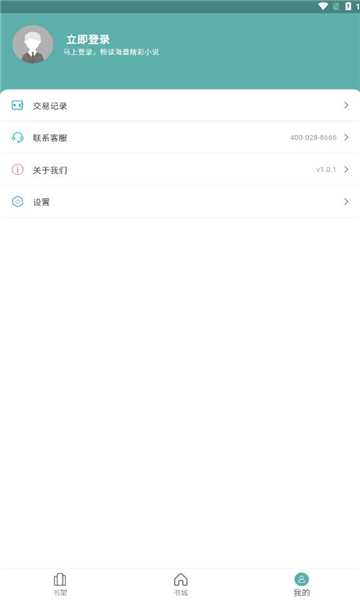 С˵appٷֻ  v1.0.1ͼ1