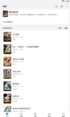 ǧС˵appٷ  v4.5.8.2ͼ3
