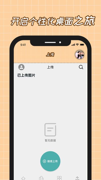 ʱֽapp°ͼƬ1