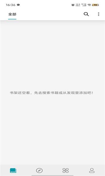 ȺС˵appٷ  v2.2.0ͼ2