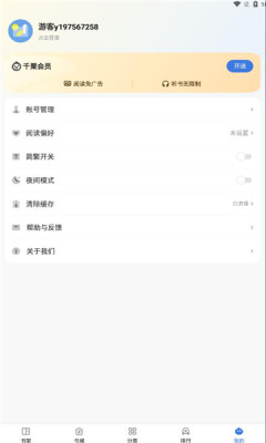 ǧС˵appٷ  v4.5.8.2ͼ1