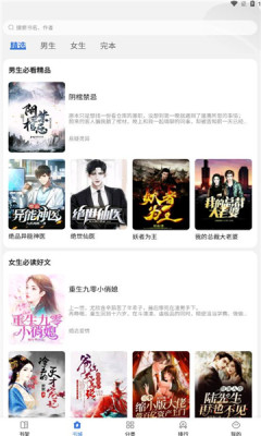 ǧС˵appٷ  v4.5.8.2ͼ2