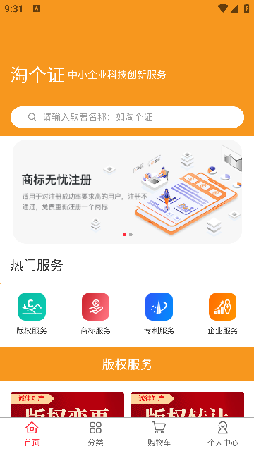 Ը֤appٷֻ  v1.0.2ͼ3