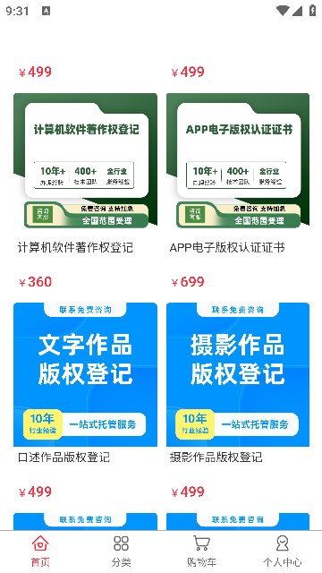 Ը֤appٷֻ  v1.0.2ͼ2