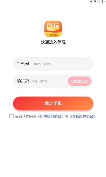 ƽ̨׬appٷ  v1.1.3.0ͼ1