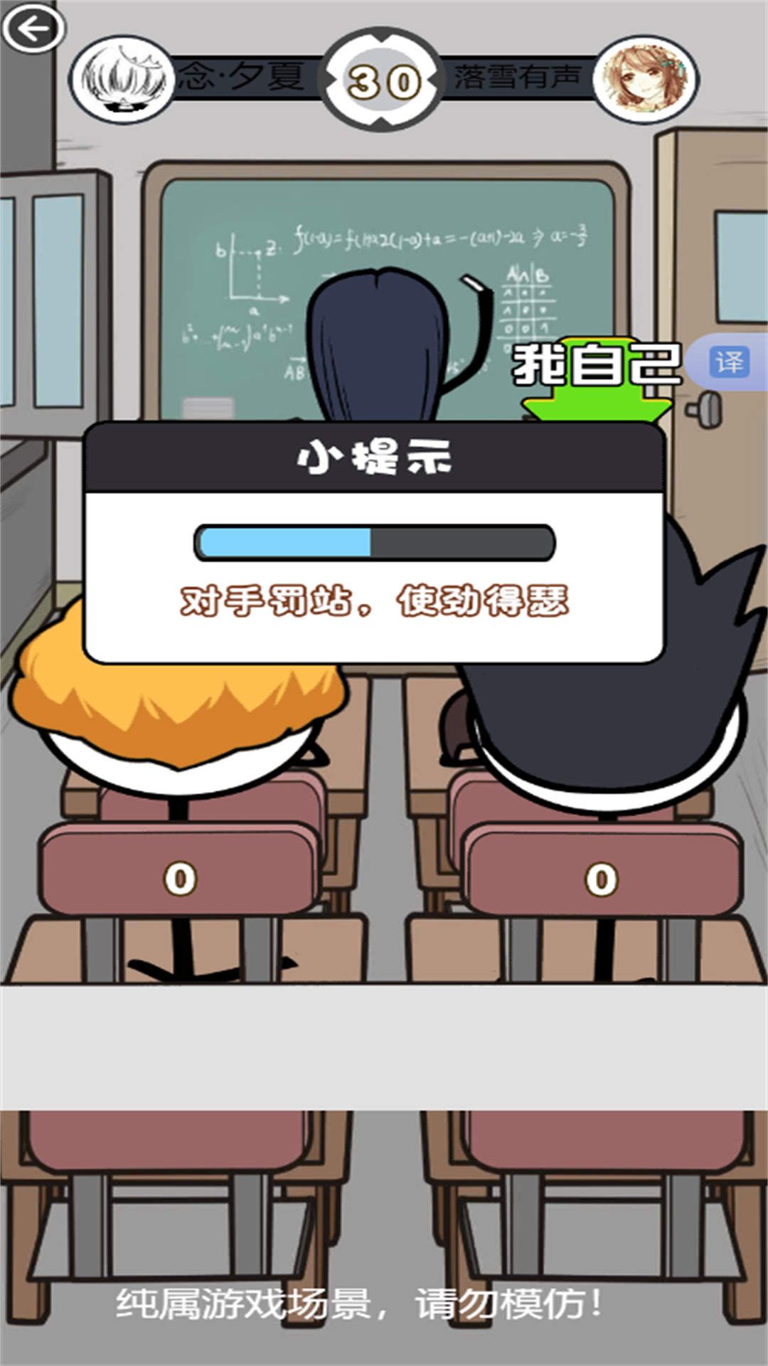 ˴У԰Ϸ  v2024.11.673ͼ2