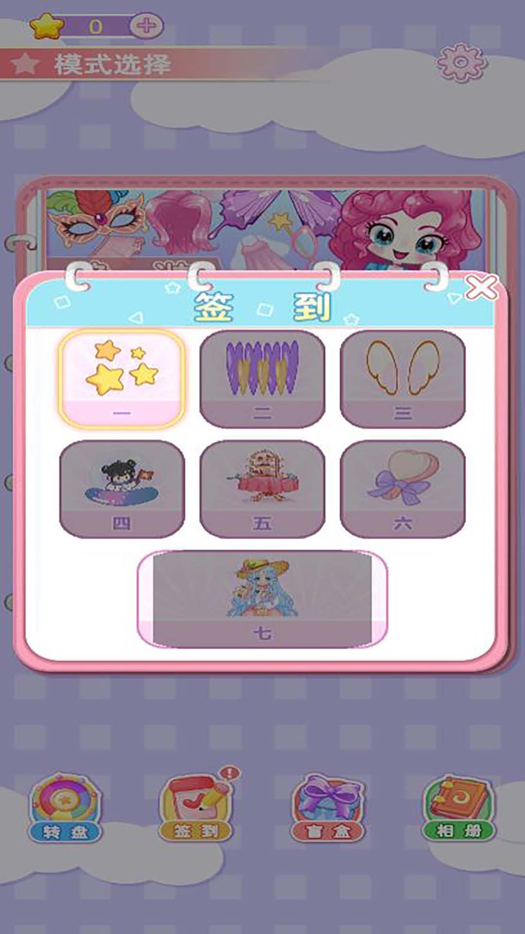 Ϸٷ  v6.0.1ͼ3