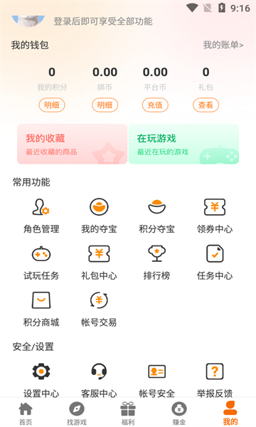 ν绥appٷ  v2.1-build20241106ͼ1