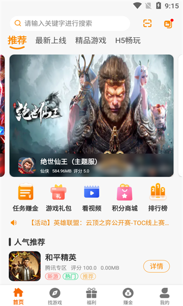 ν绥appٷ  v2.1-build20241106ͼ3