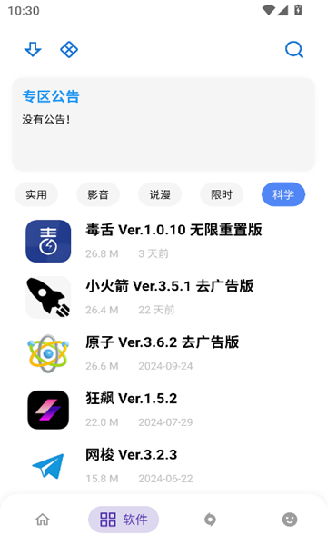 APKFX°汾氲װͼƬ3