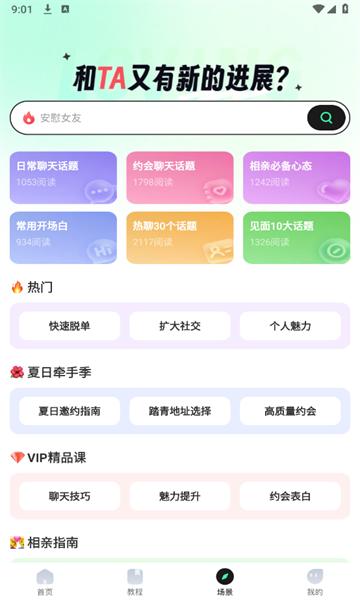 appٷֻ  v1.4.66ͼ2