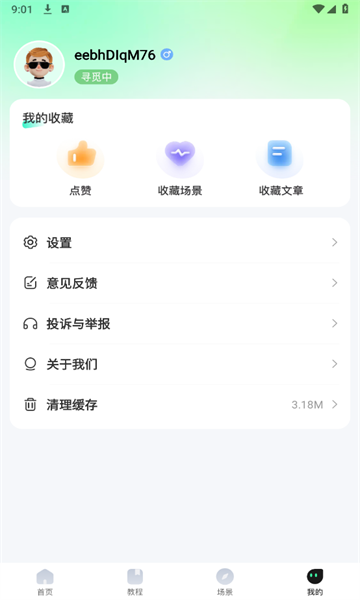 appٷֻ  v1.4.66ͼ1