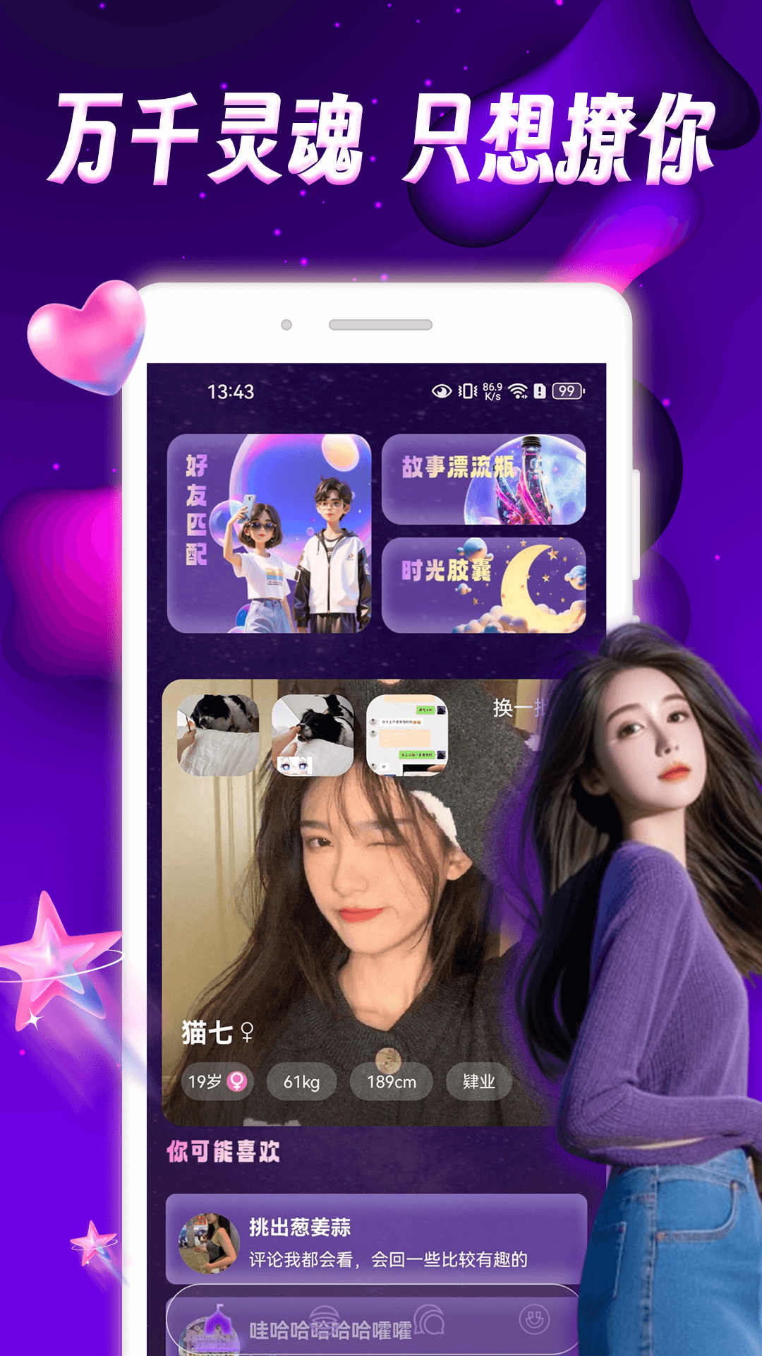 cfriendsذװʰ  v1.0.0ͼ3