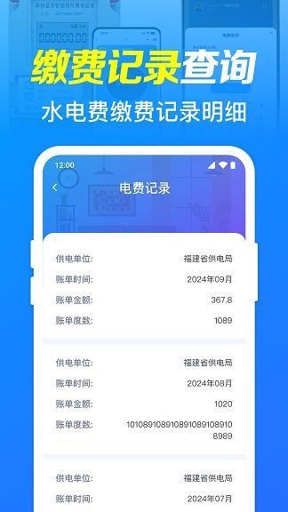 ˮʵʱѯappٷ  v1.0.1ͼ3