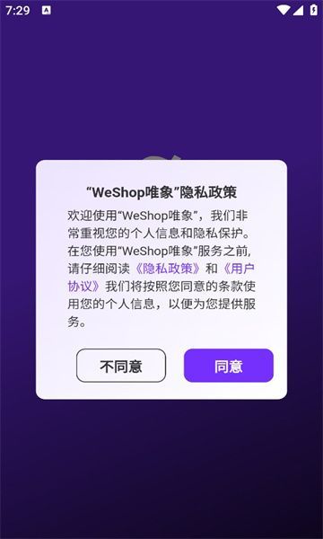 WeshopΨapp°  v1.1.1ͼ3