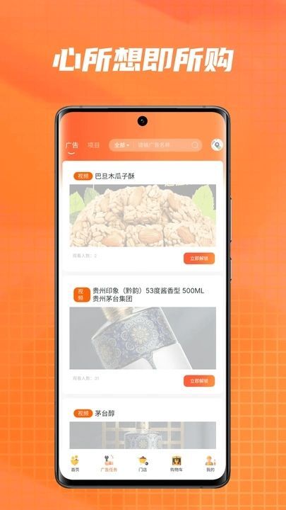 ѡapp°  v2.7.0ͼ2