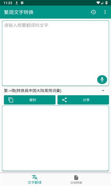 תappٷֻ  v2.9.8ͼ1