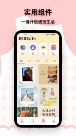 ʺͼappٷ  v1.1ͼ3
