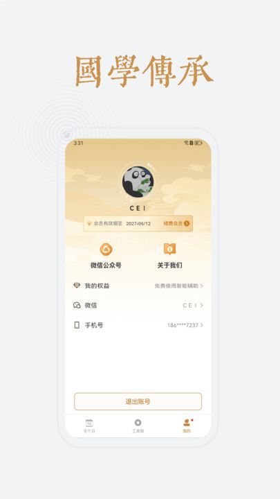 С϶appٷ  v1.23.8ͼ1