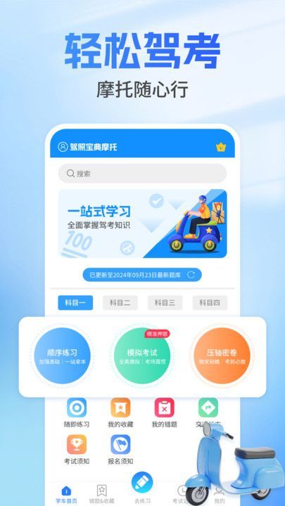 ձĦappٷ  v1.0.0ͼ3