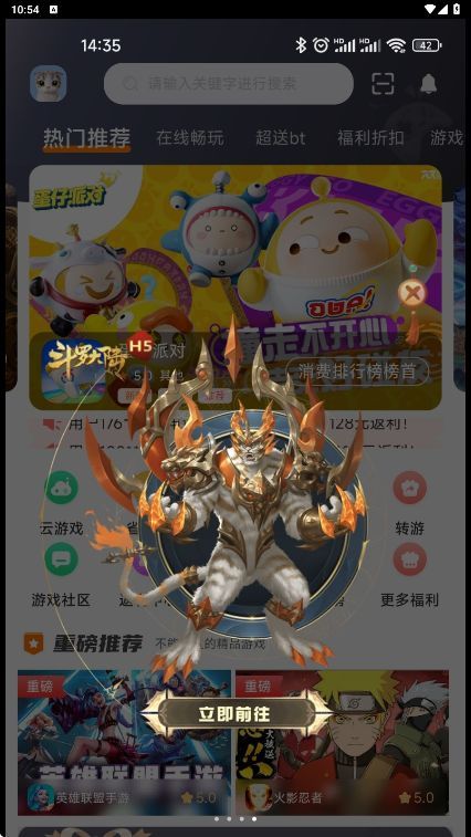 Ϸappٷ  v3.0.241128ͼ2