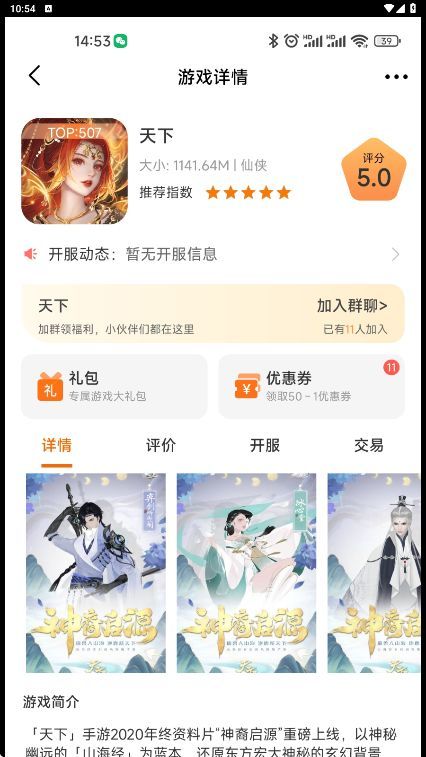 Ϸappٷ  v3.0.241128ͼ3