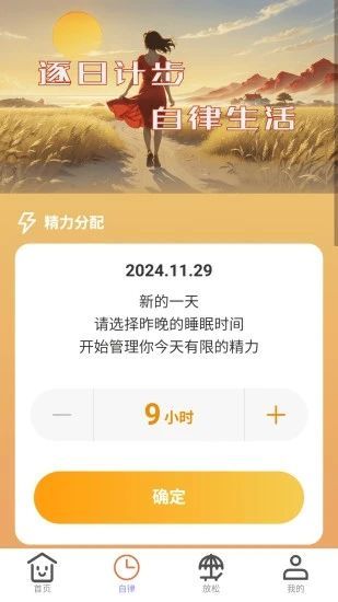 ռƲapp°  v2.0.1ͼ1